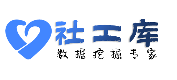 X-ray社工库华强宾馆开房记录